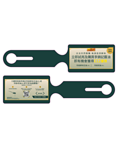 61x245mm Lee Kum Kee Loop Through Tag - 1 Sort